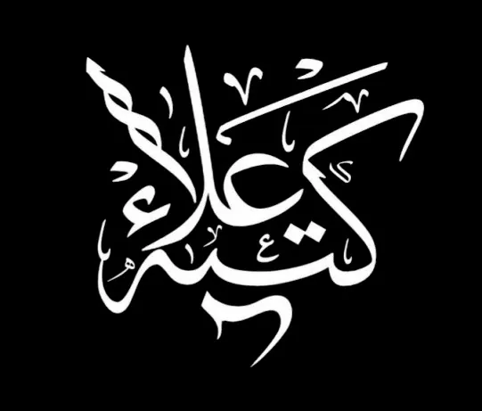 Alrayyan Calligraphy Arts